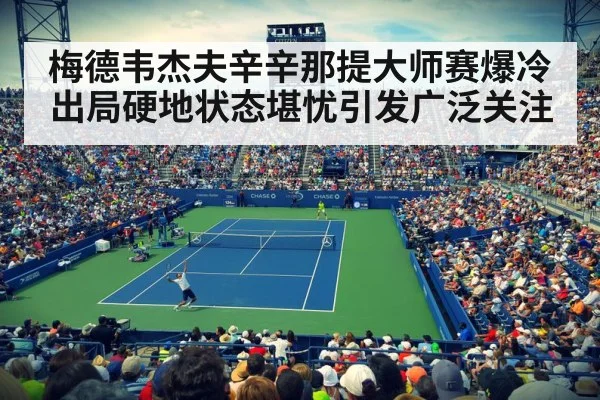 US Open tennis